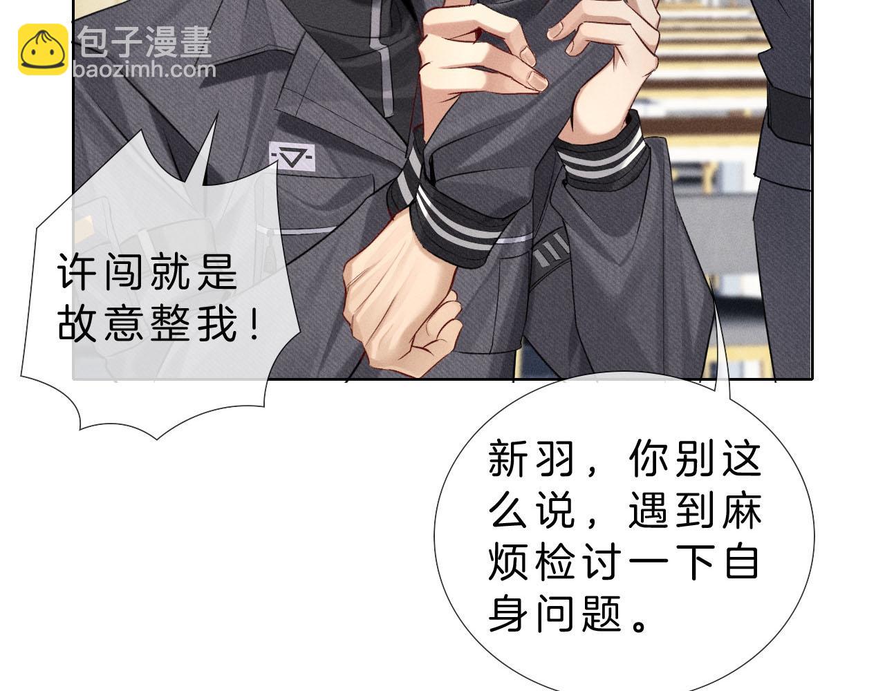 第14话   救命稻草简隋英(1/3)-第15话