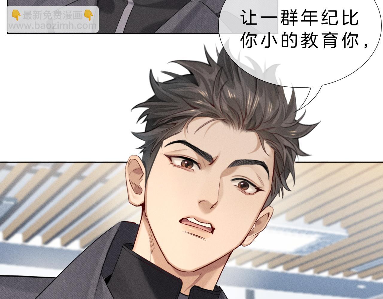 第14话   救命稻草简隋英(1/3)-第15话