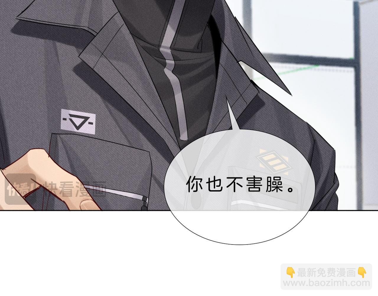 第14话   救命稻草简隋英(1/3)-第15话