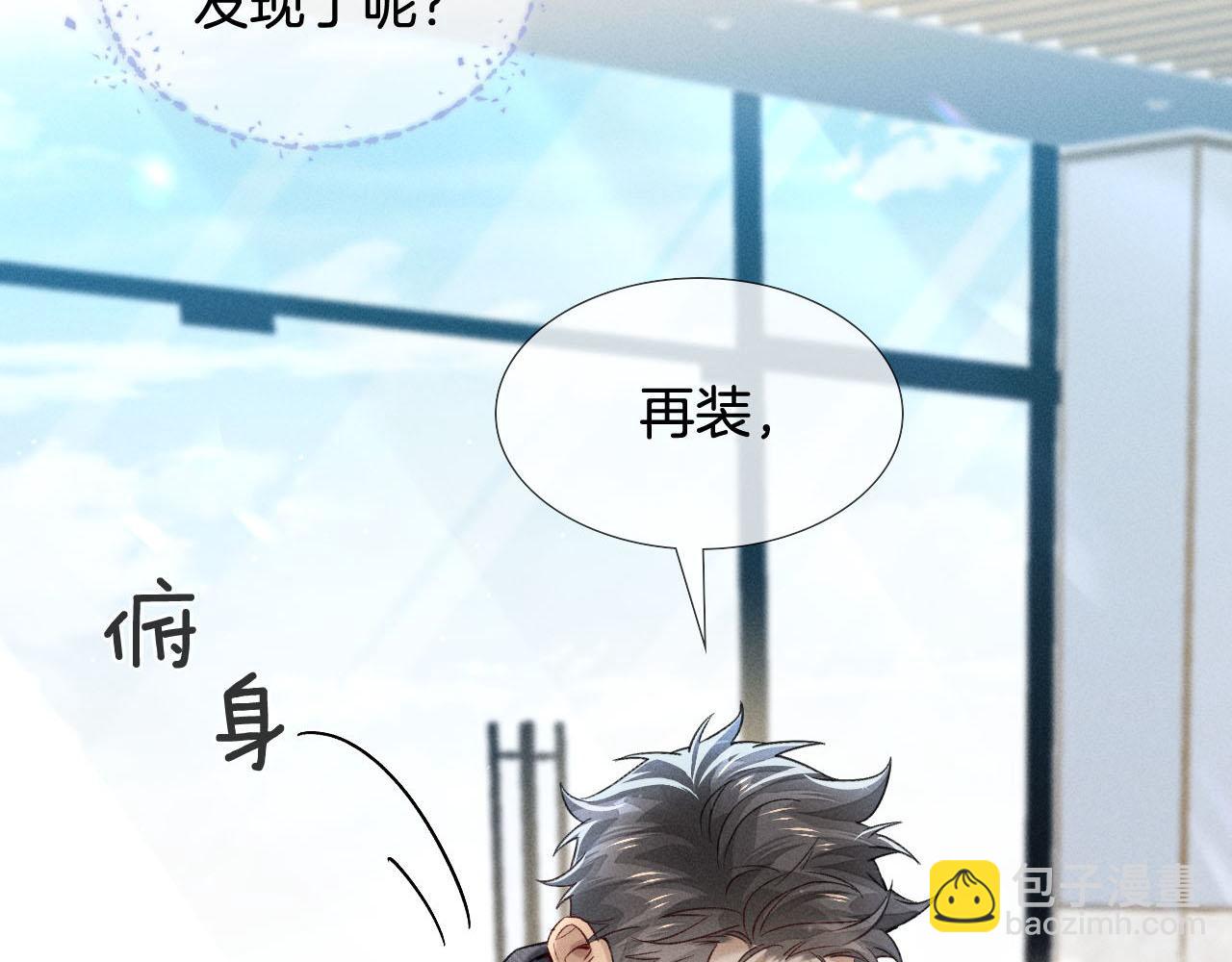 第14话   救命稻草简隋英(1/3)-第15话