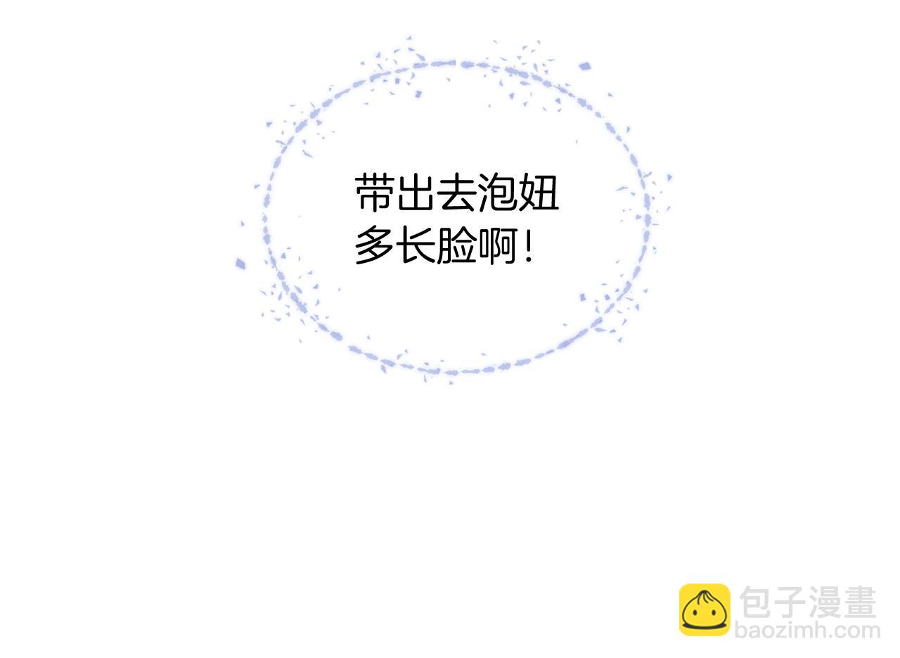 第16话 小白手搓煞星贴身衣物(1/2)-第17话