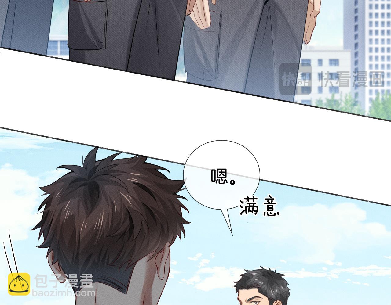 第16话 小白手搓煞星贴身衣物(1/2)-第17话