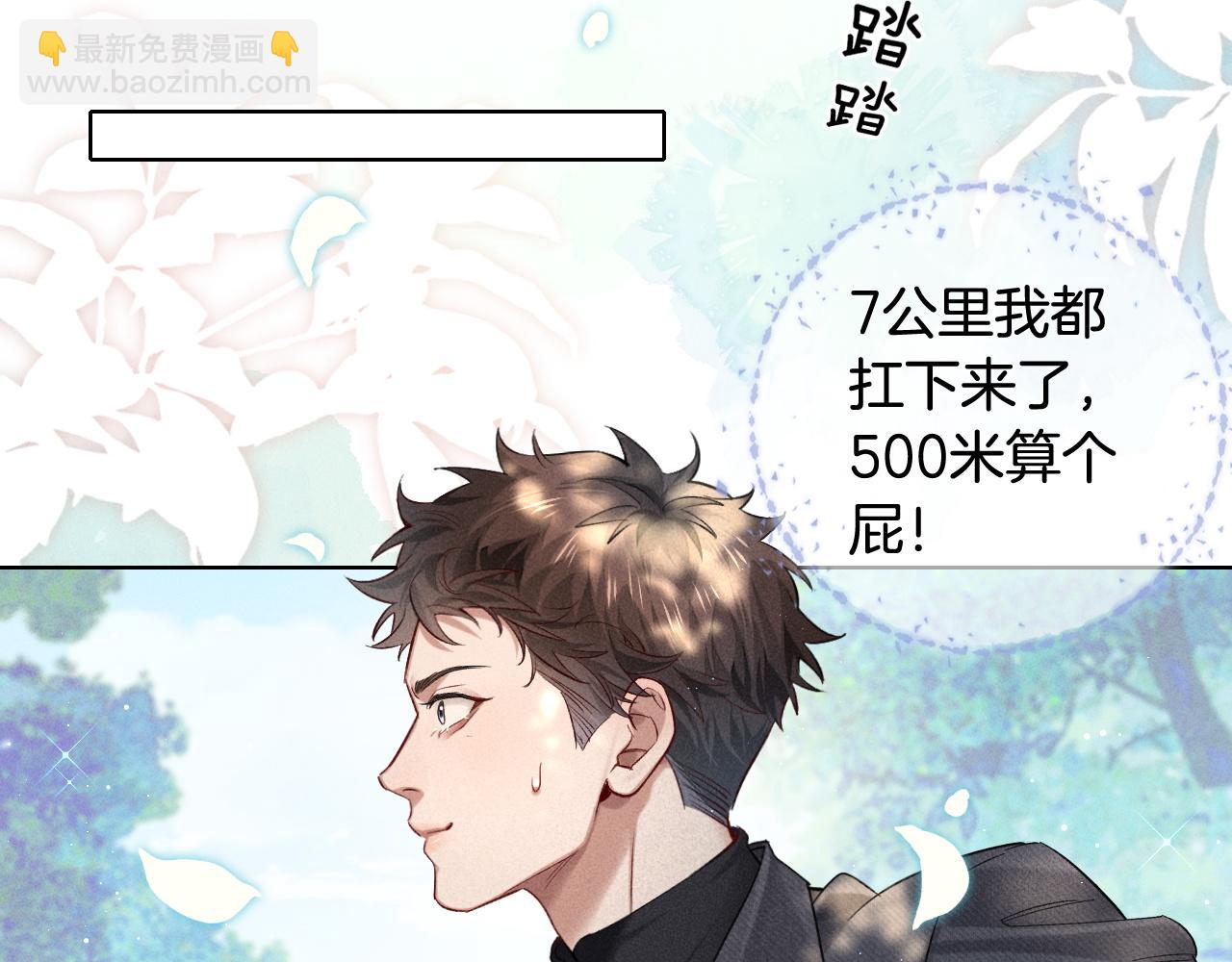 第16话 小白手搓煞星贴身衣物(1/2)-第17话