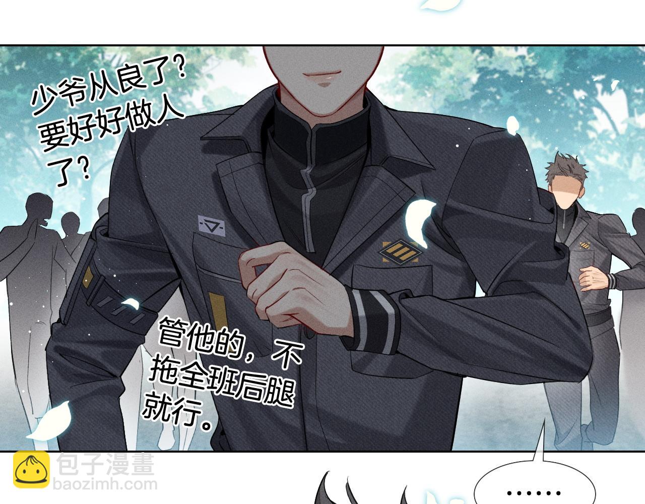 第16话 小白手搓煞星贴身衣物(1/2)-第17话