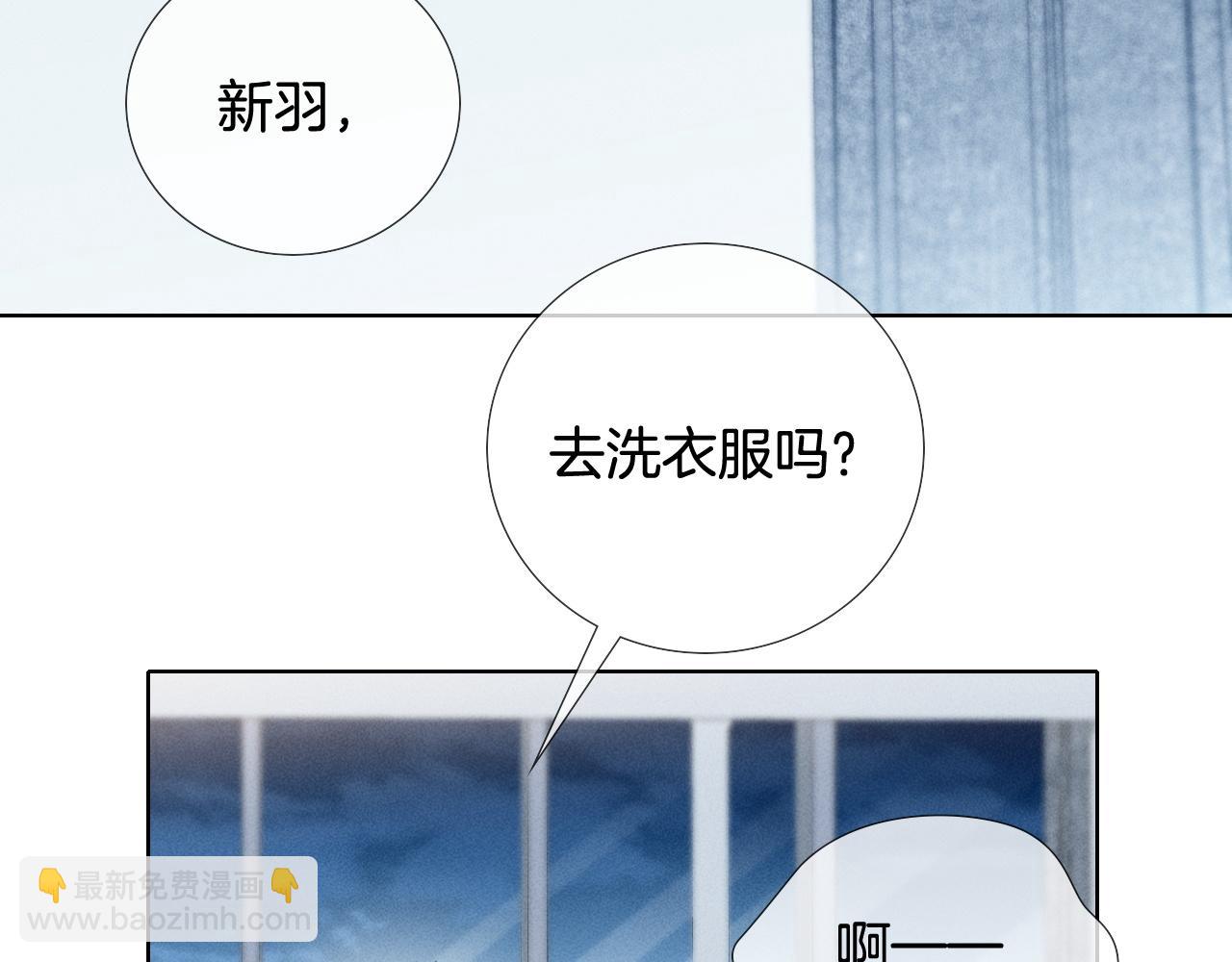 第16话 小白手搓煞星贴身衣物(1/2)-第17话