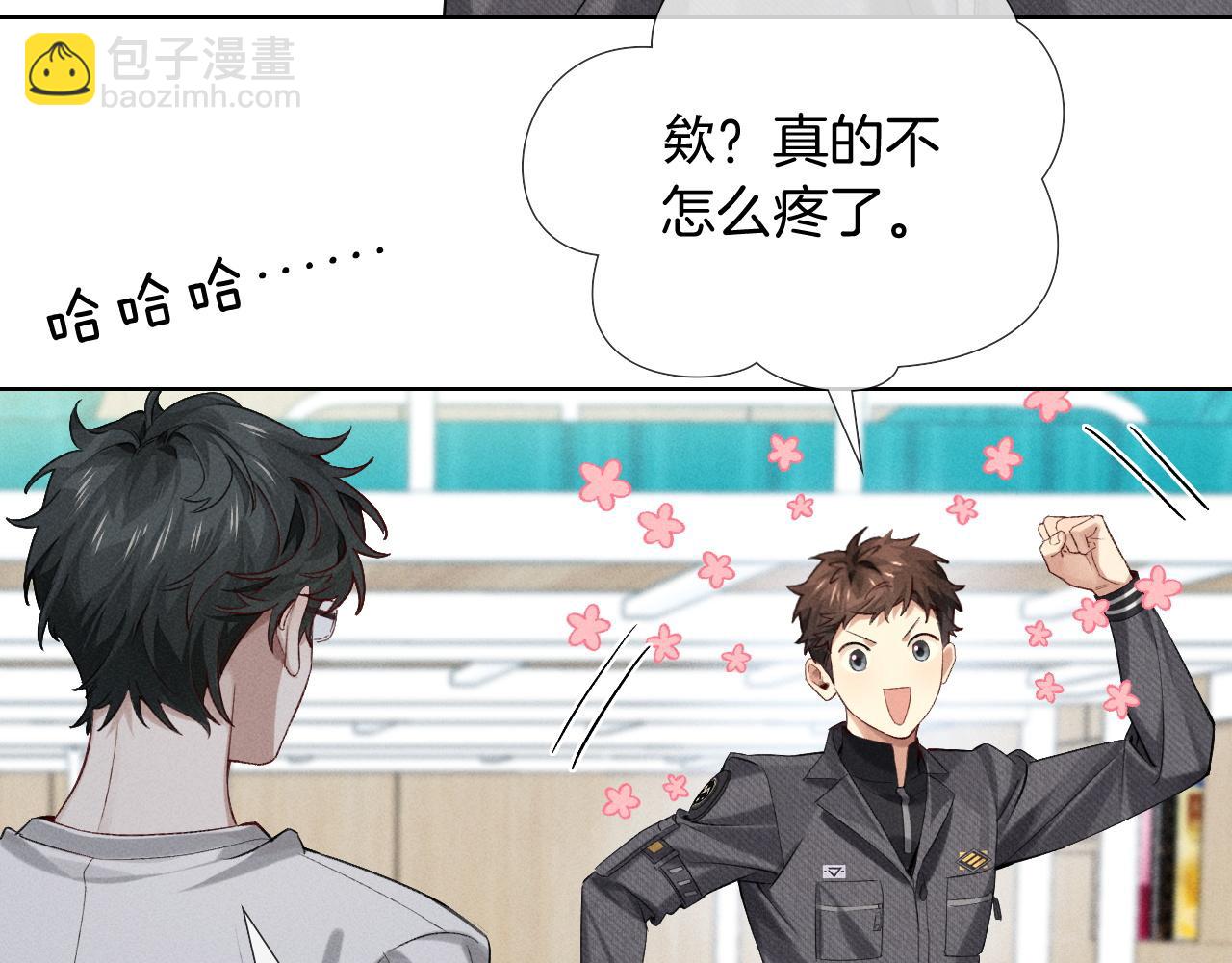 第16话 小白手搓煞星贴身衣物(1/2)-第17话