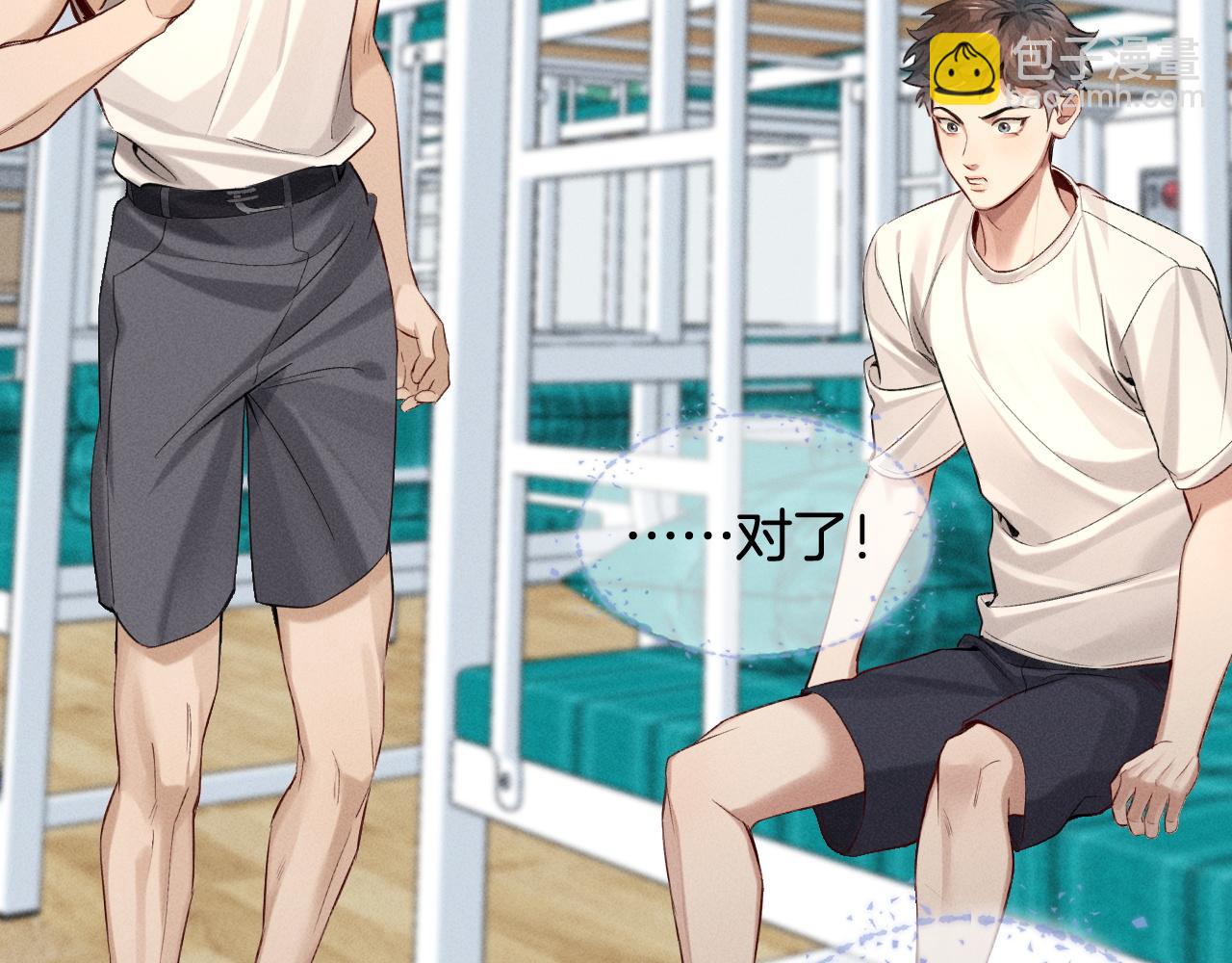 第16话 小白手搓煞星贴身衣物(1/2)-第17话