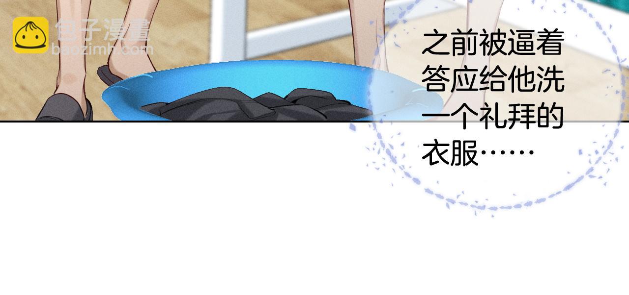 第16话 小白手搓煞星贴身衣物(1/2)-第17话