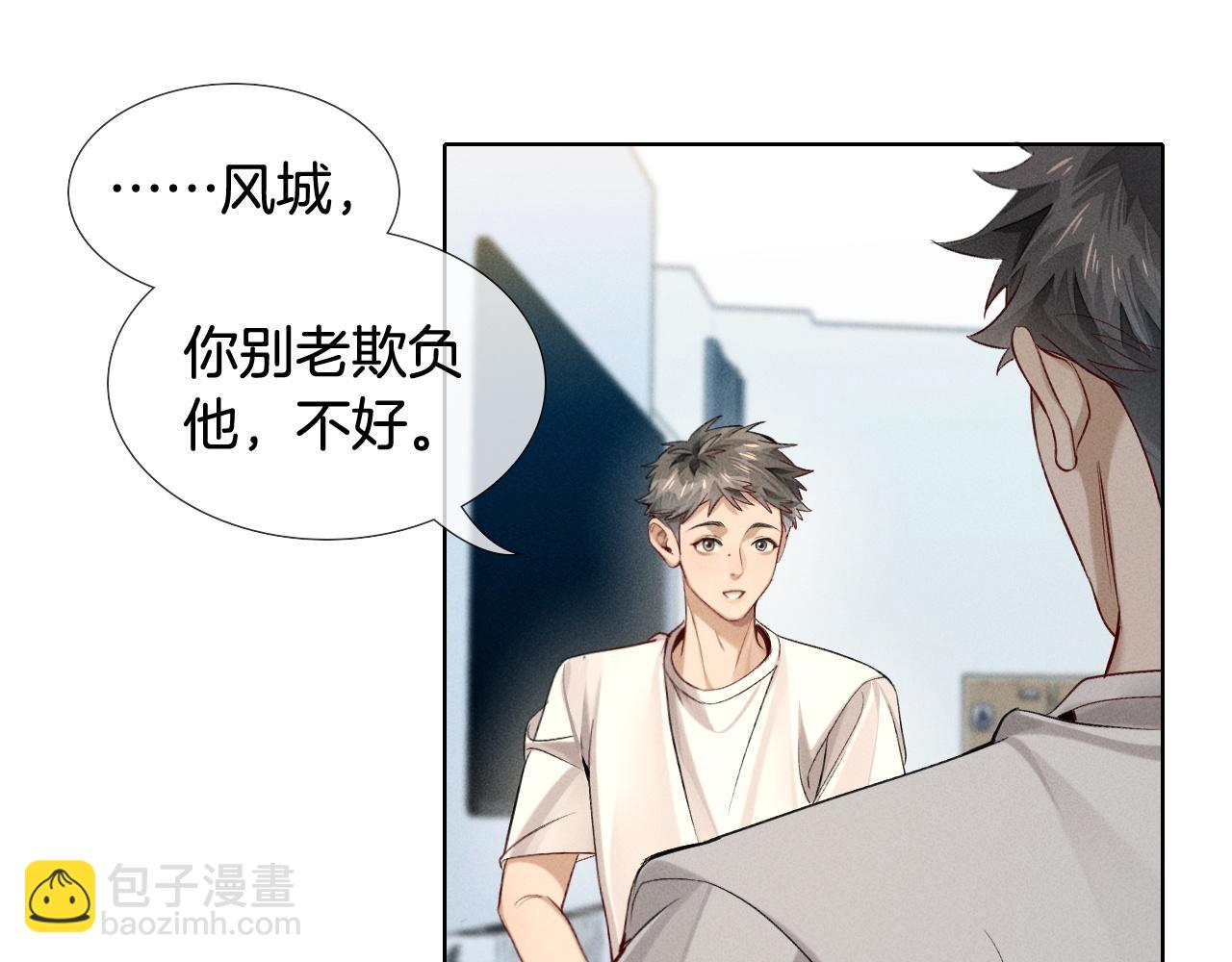 第16话 小白手搓煞星贴身衣物(1/2)-第17话