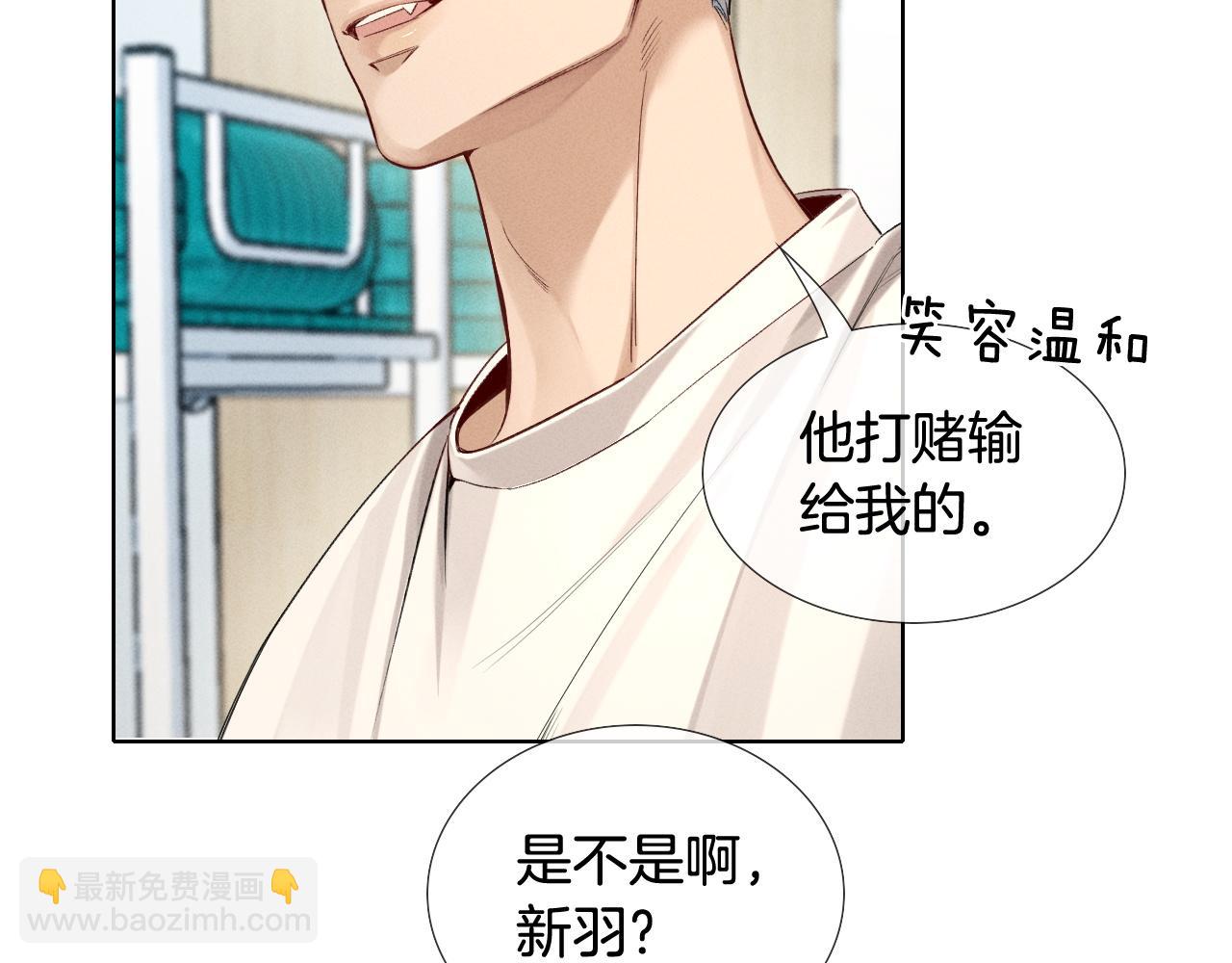 第16话 小白手搓煞星贴身衣物(1/2)-第17话