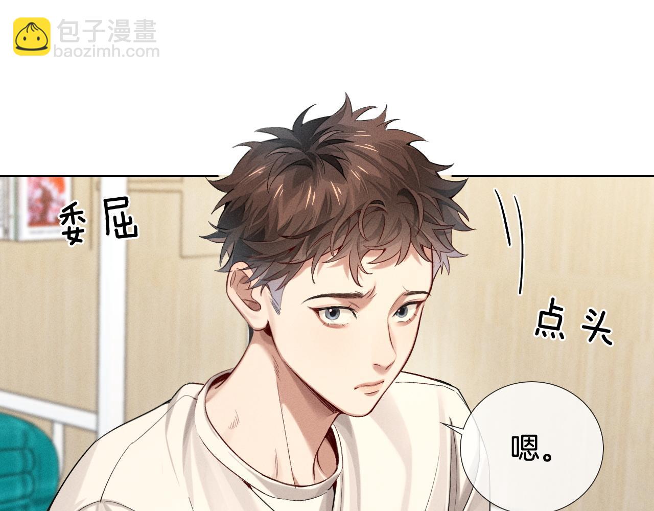 第16话 小白手搓煞星贴身衣物(1/2)-第17话