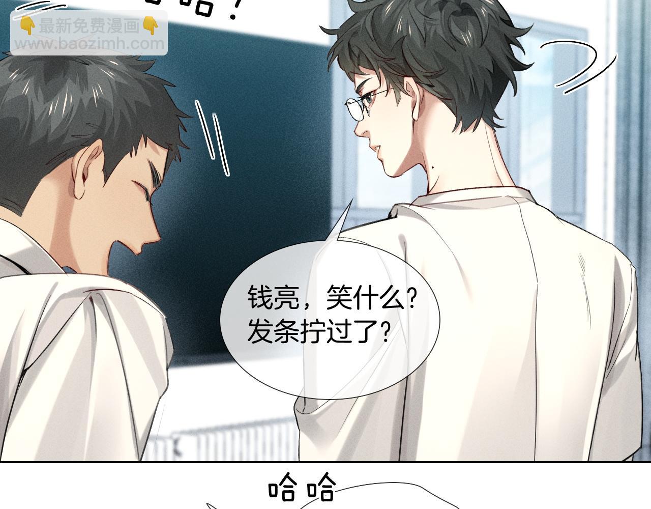 第16话 小白手搓煞星贴身衣物(1/2)-第17话