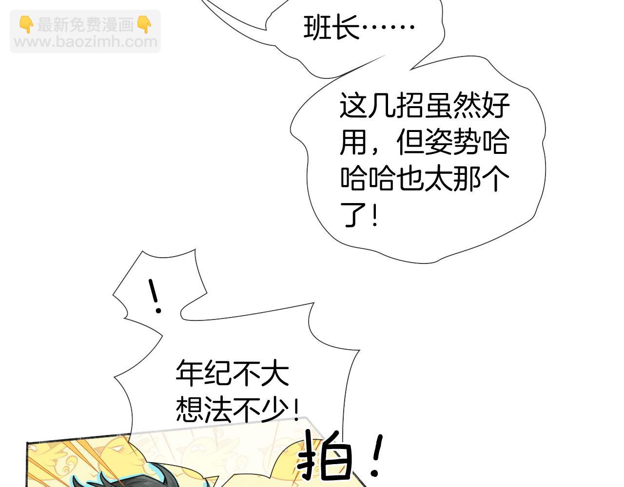 第16话 小白手搓煞星贴身衣物(1/2)-第17话