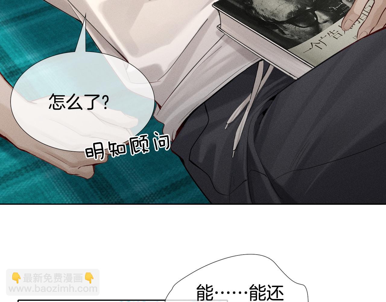 第17话 亲我一下(1/2)-第33话