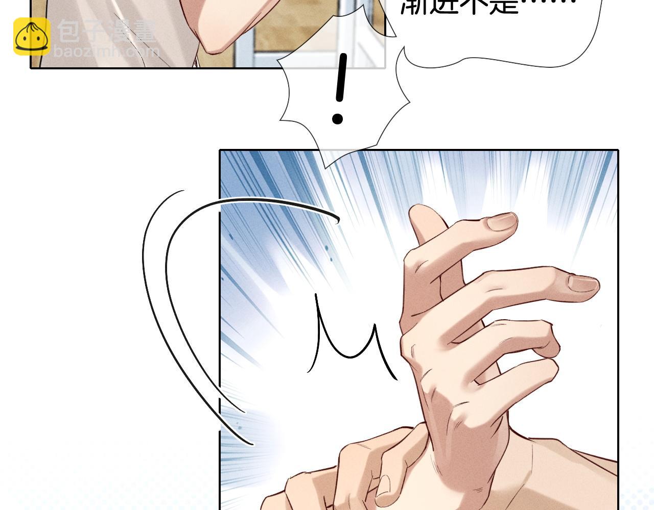 第17话 亲我一下(1/2)-第33话