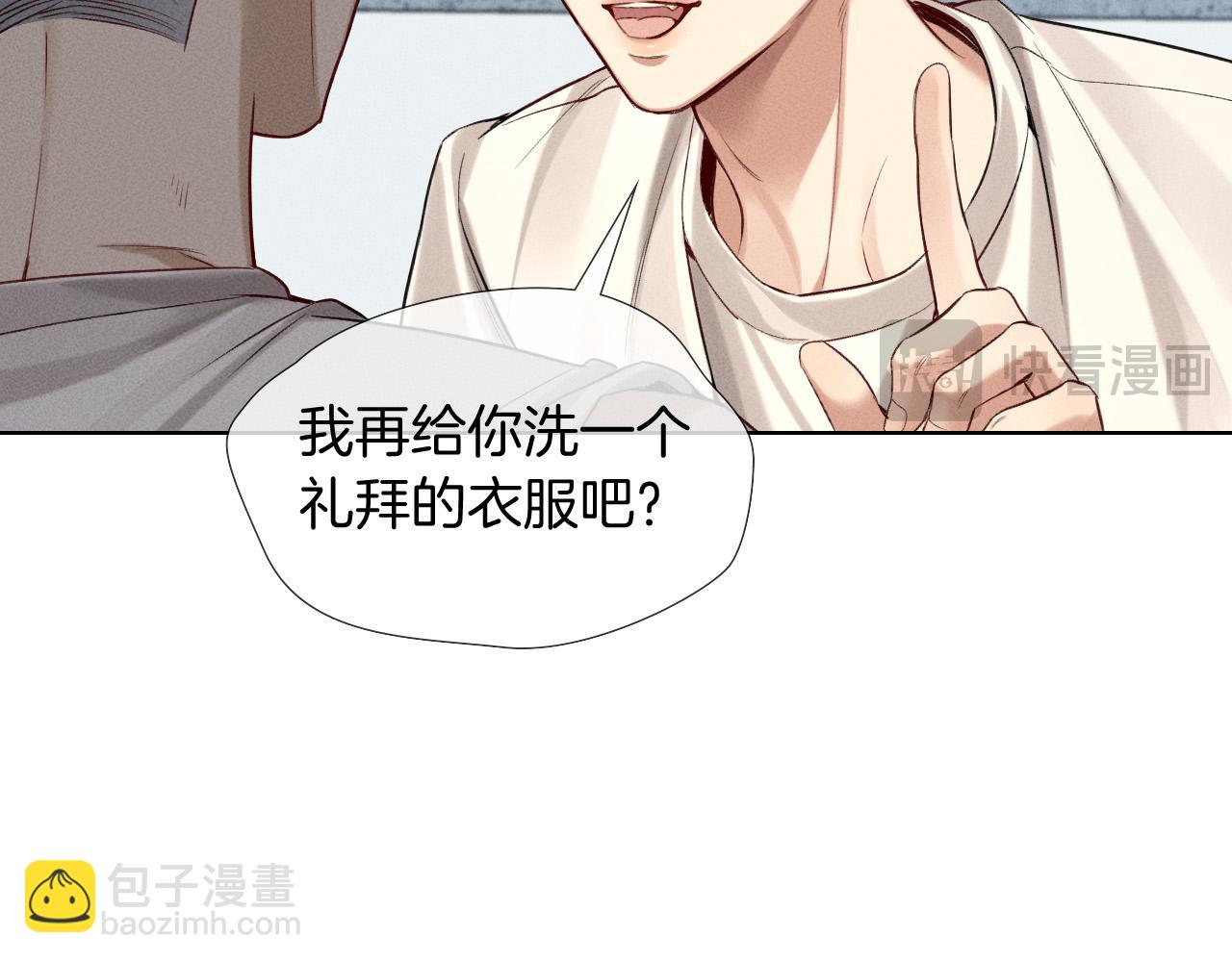 第17话 亲我一下(1/2)-第33话