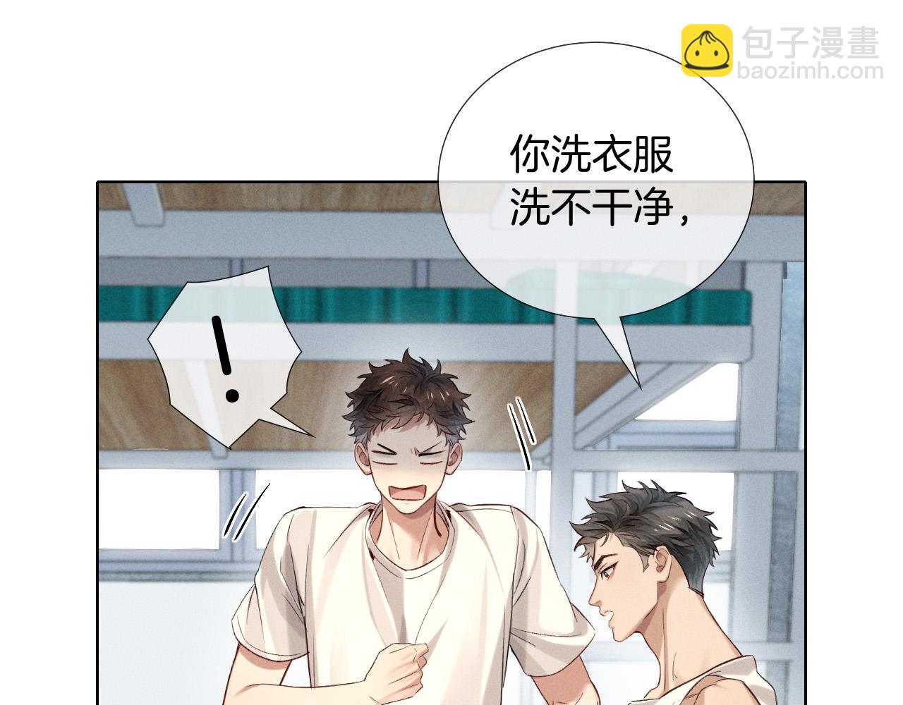 第17话 亲我一下(1/2)-第33话