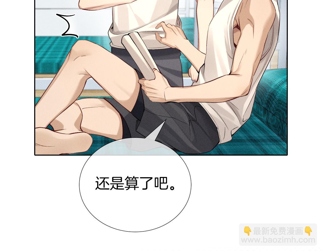 第17话 亲我一下(1/2)-第33话