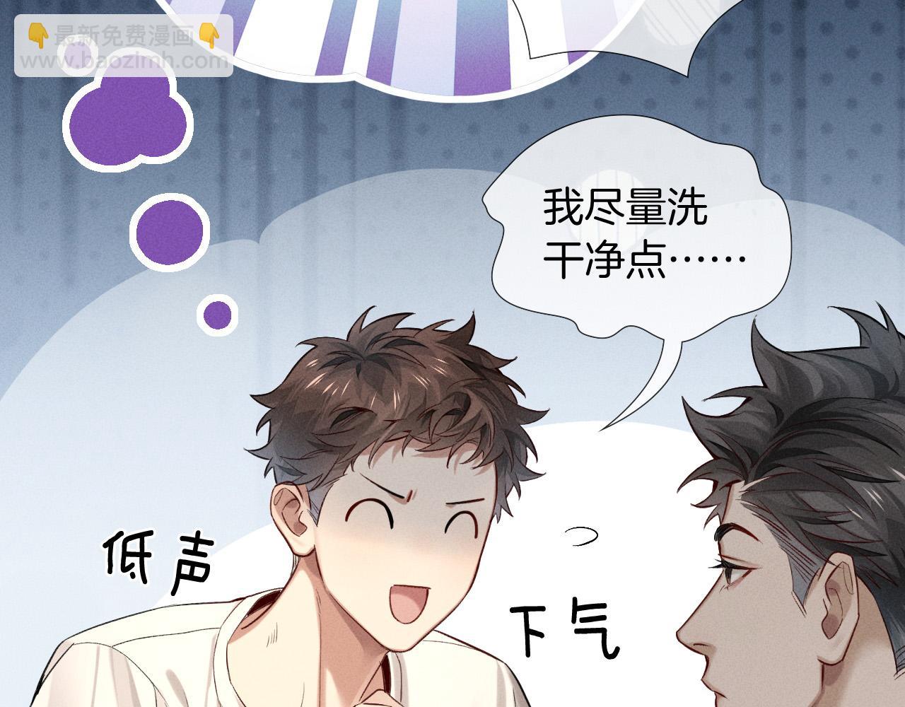 第17话 亲我一下(1/2)-第33话