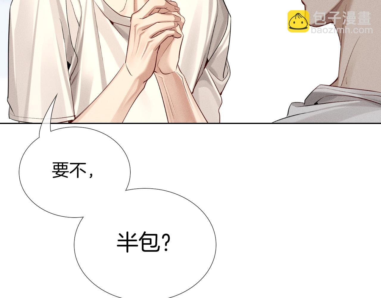 第17话 亲我一下(1/2)-第33话