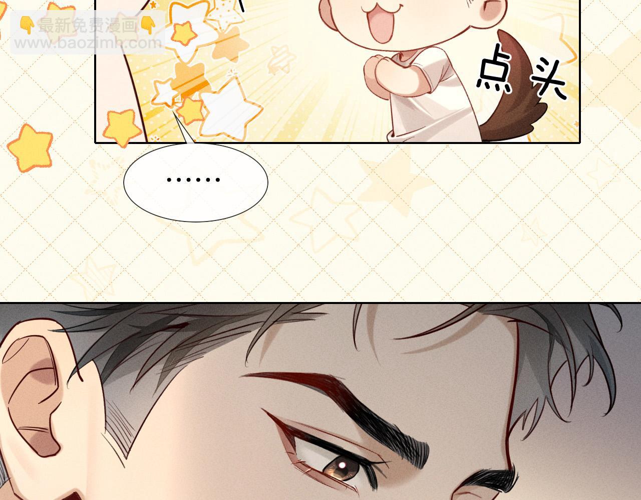 第17话 亲我一下(1/2)-第33话