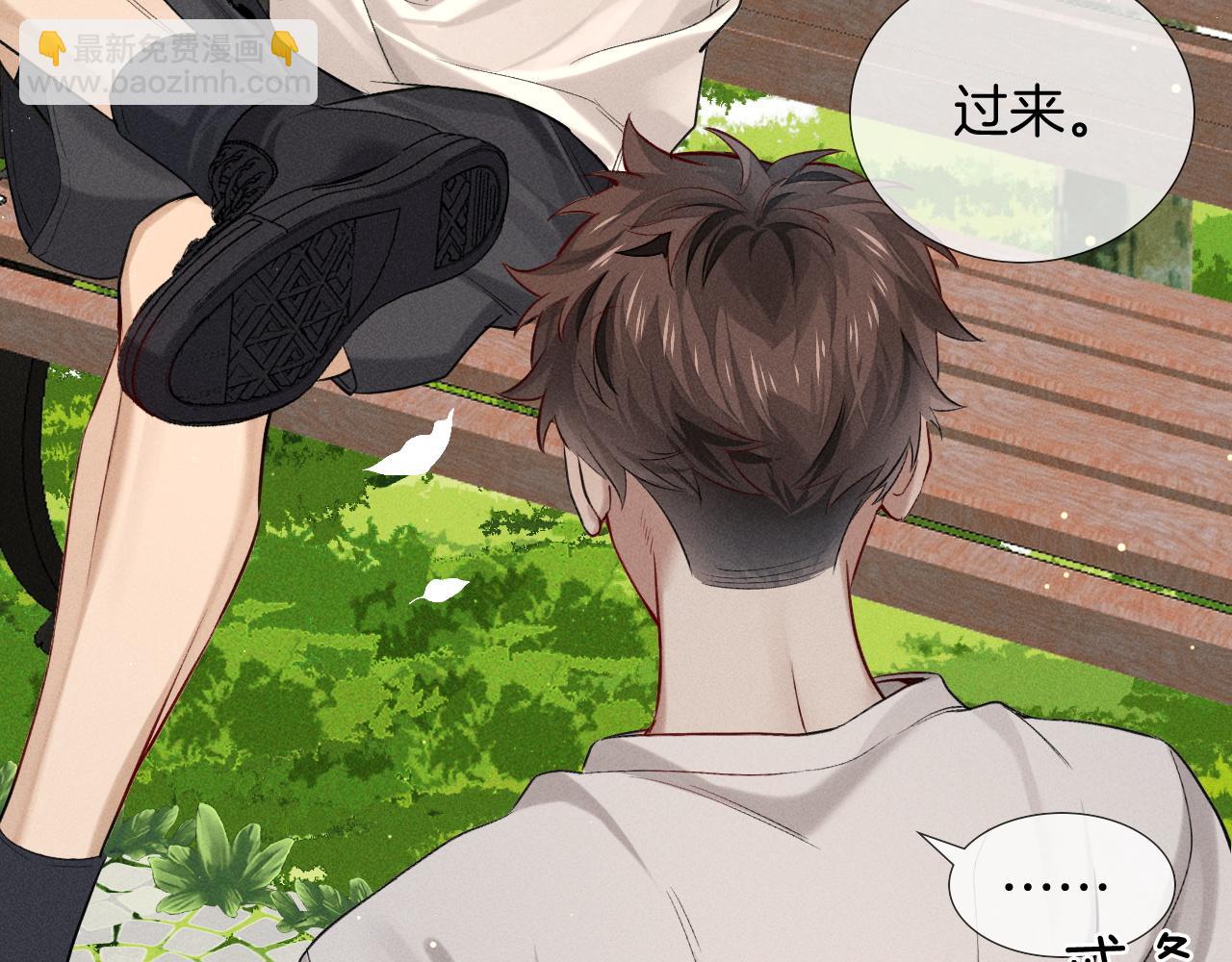 第17话 亲我一下(1/2)-第33话