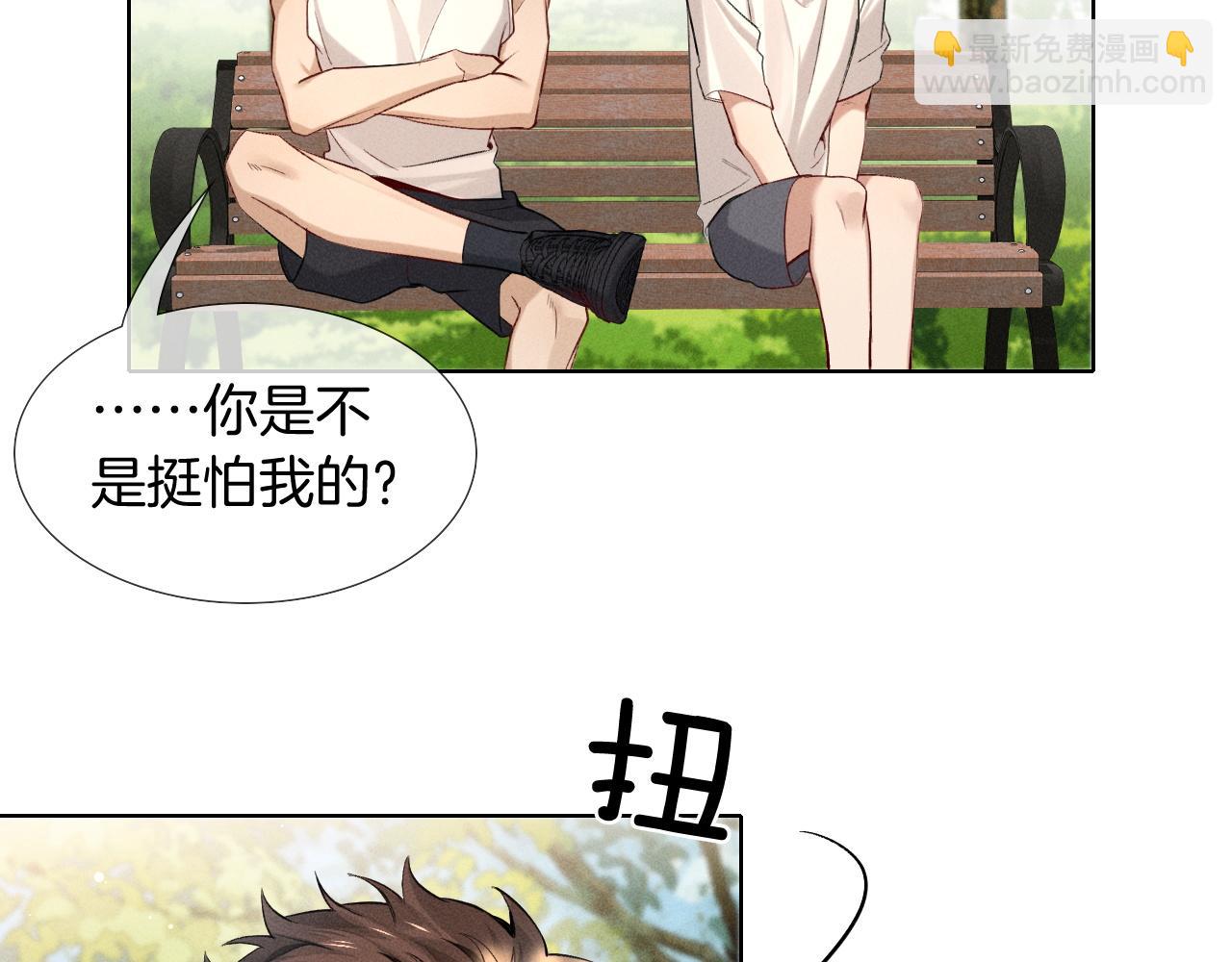 第17话 亲我一下(1/2)-第33话