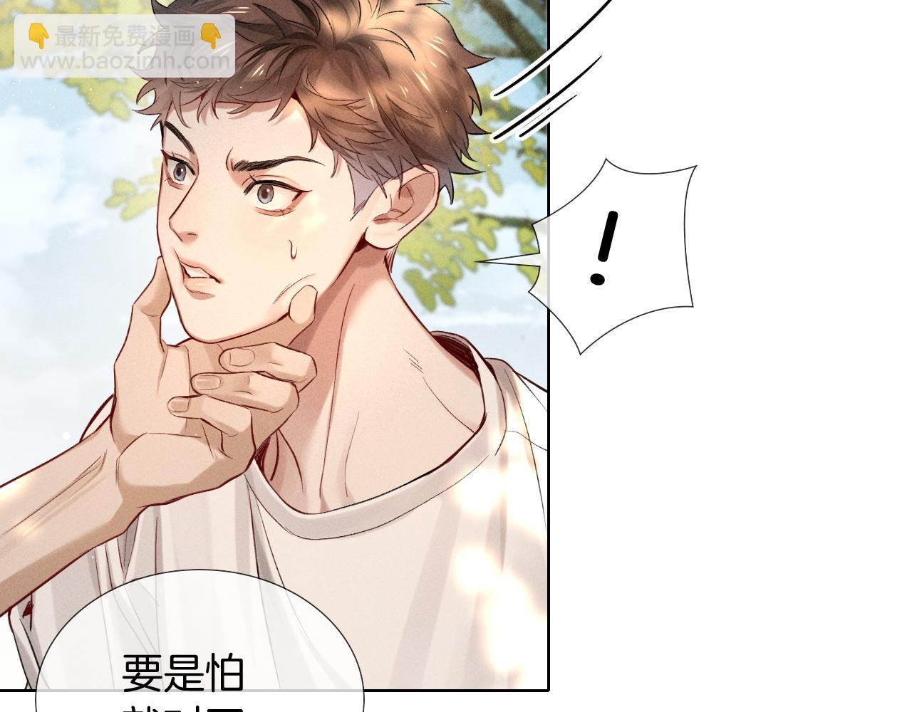 第17话 亲我一下(1/2)-第33话