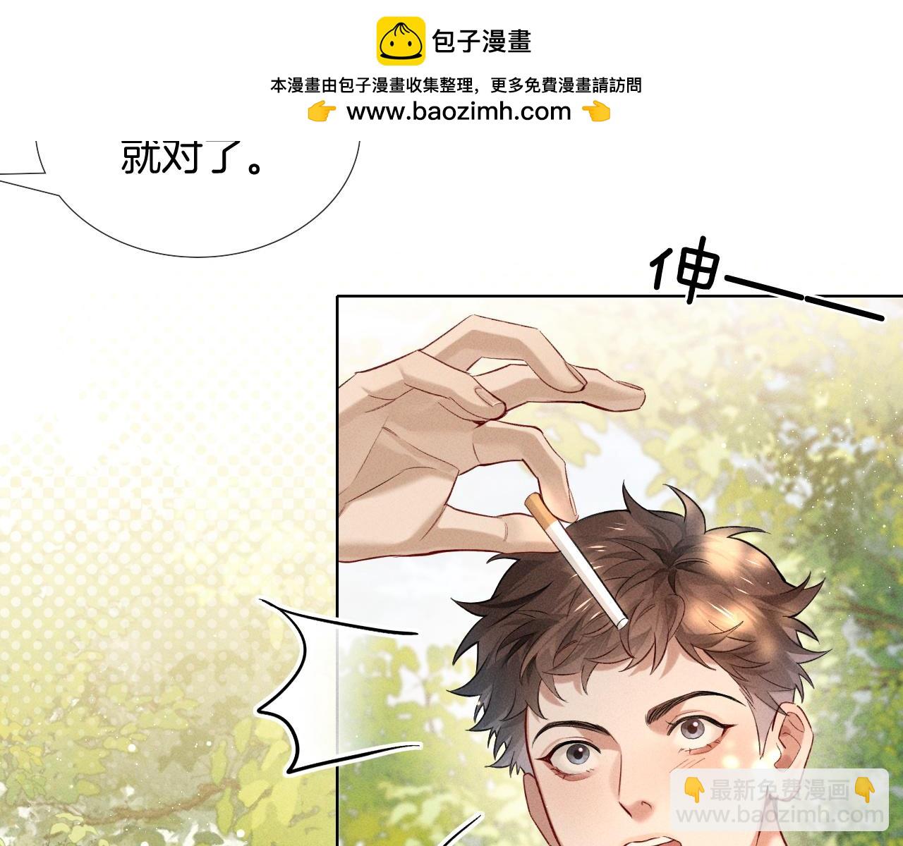 第17话 亲我一下(1/2)-第33话