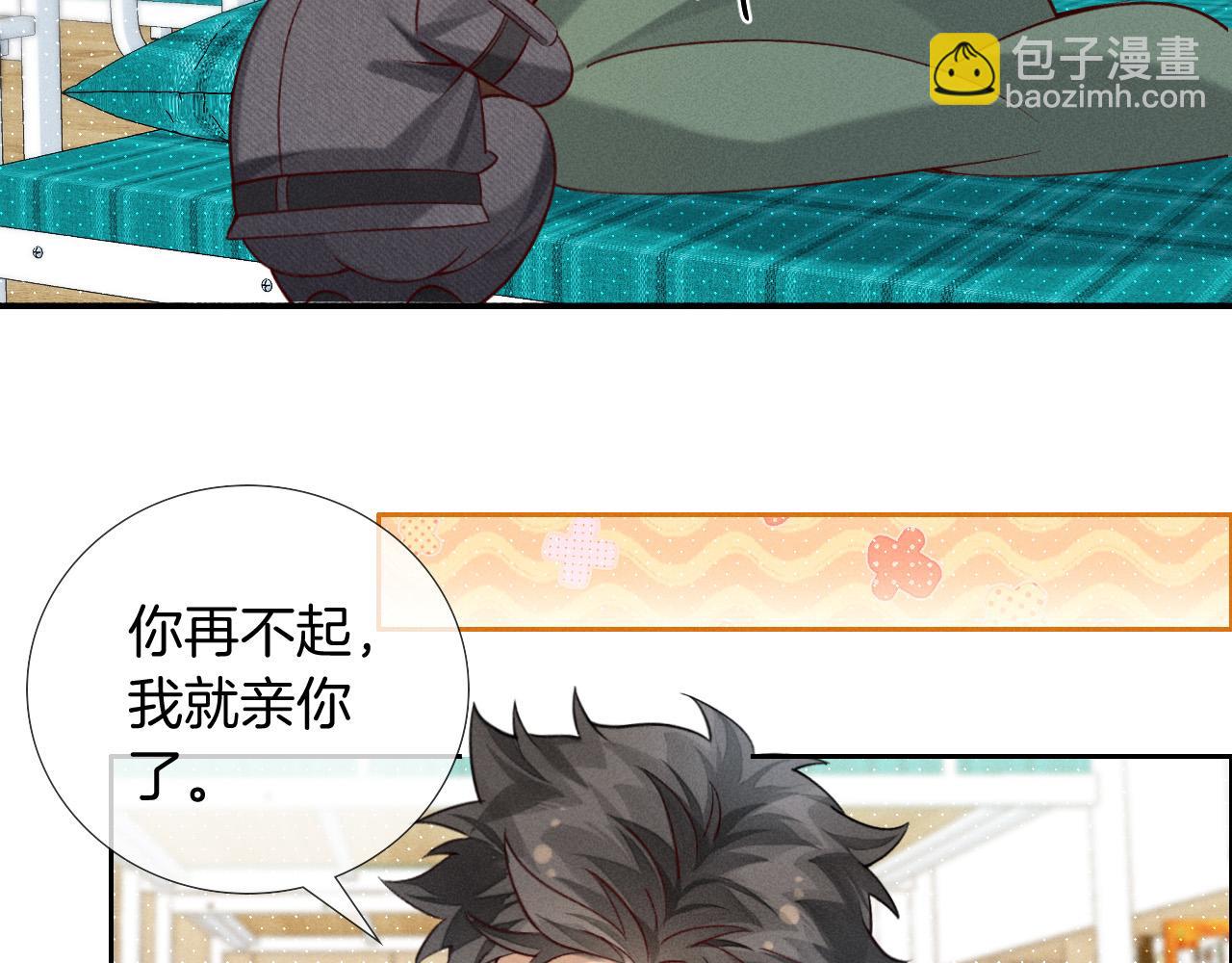 再睡5分钟-第19话