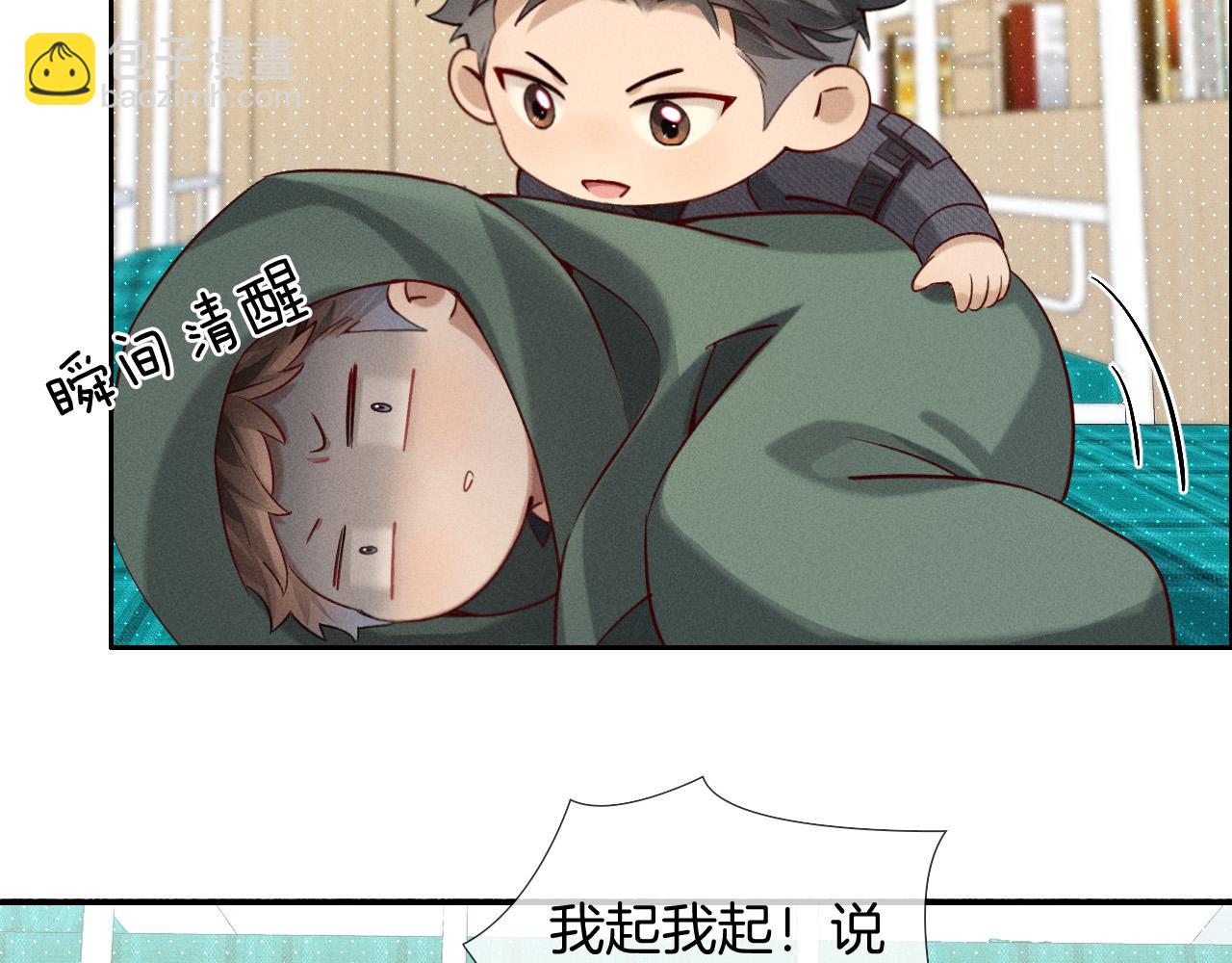 再睡5分钟-第19话