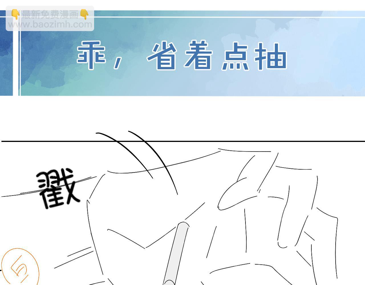 再睡5分钟-第19话