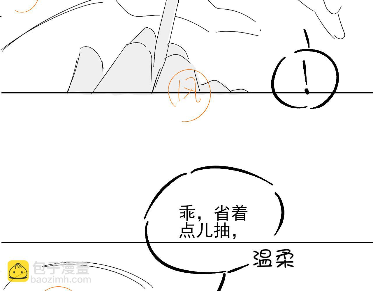 再睡5分钟-第19话