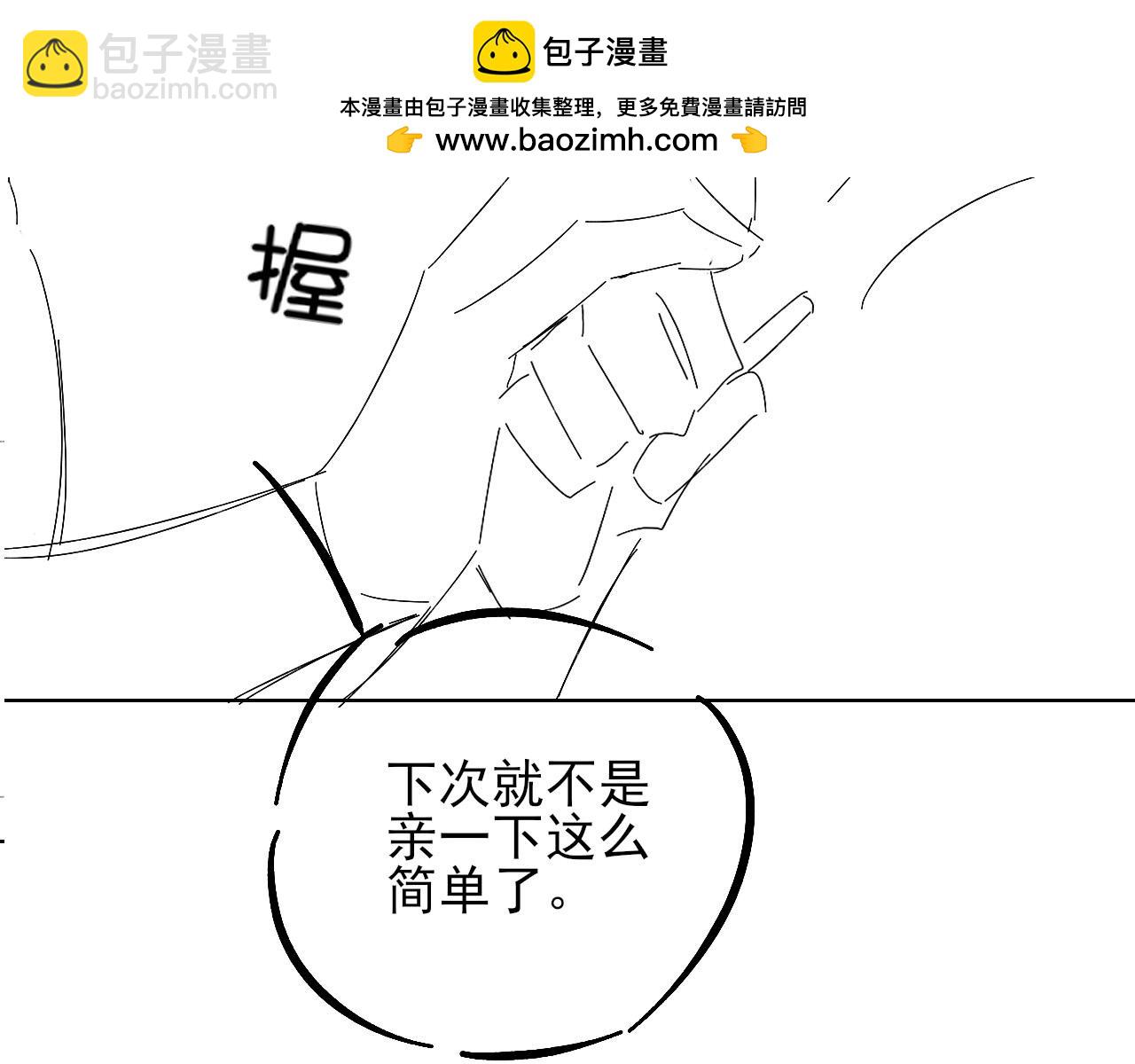 再睡5分钟-第19话