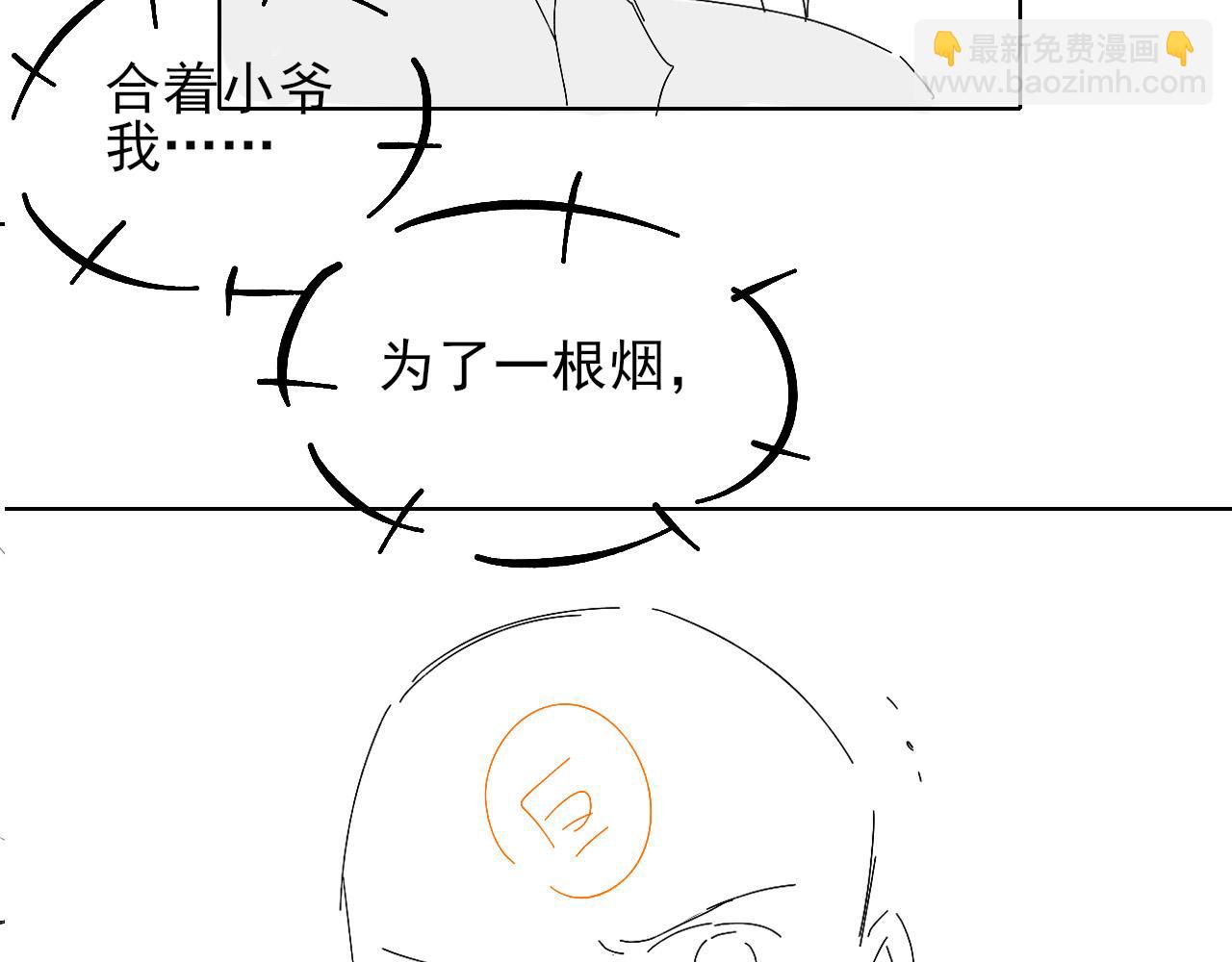 再睡5分钟-第19话