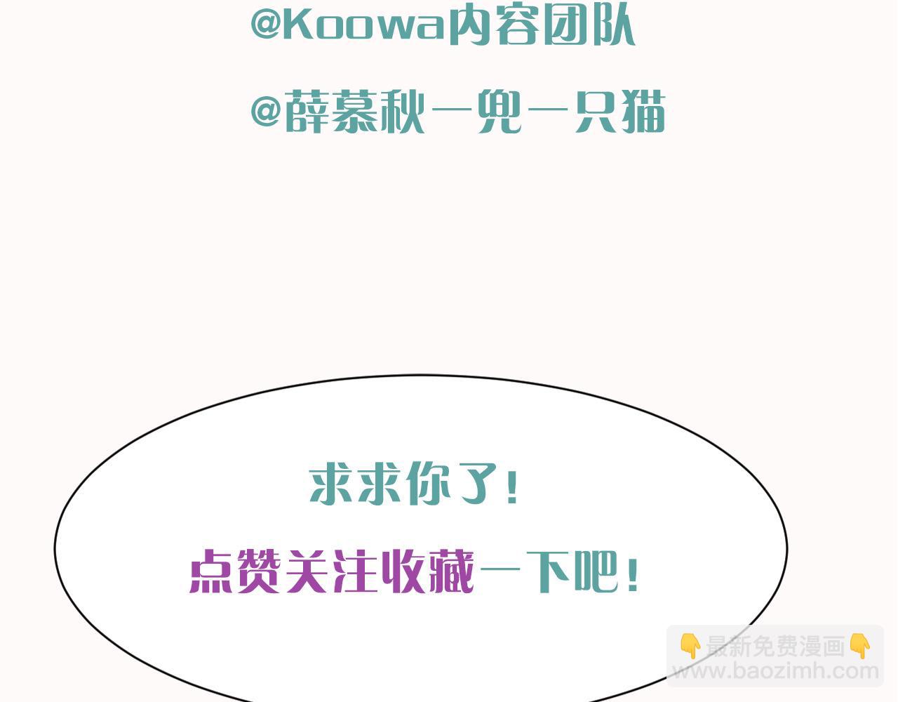 再睡5分钟-第19话