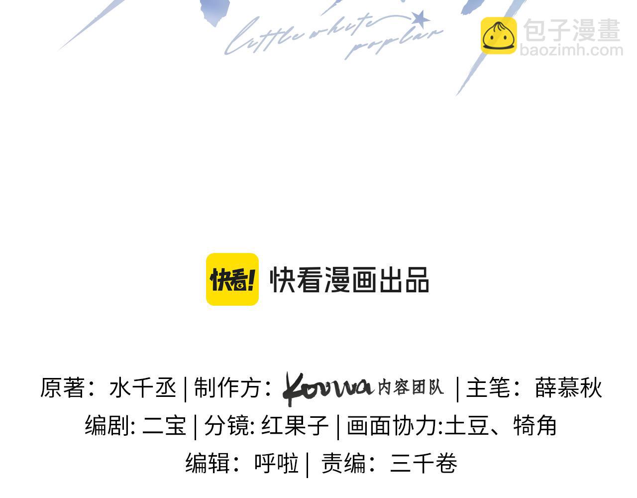 再睡5分钟-第19话