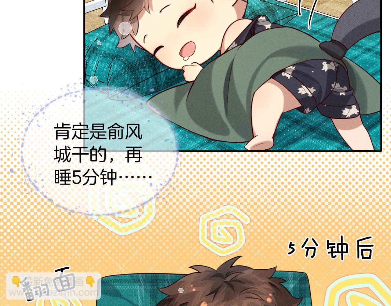 再睡5分钟-第19话