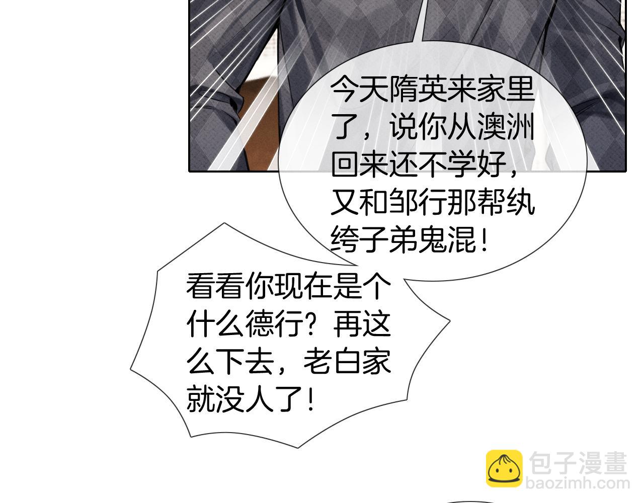 第1话 纨绔子弟发配边疆(1/3)-第1话