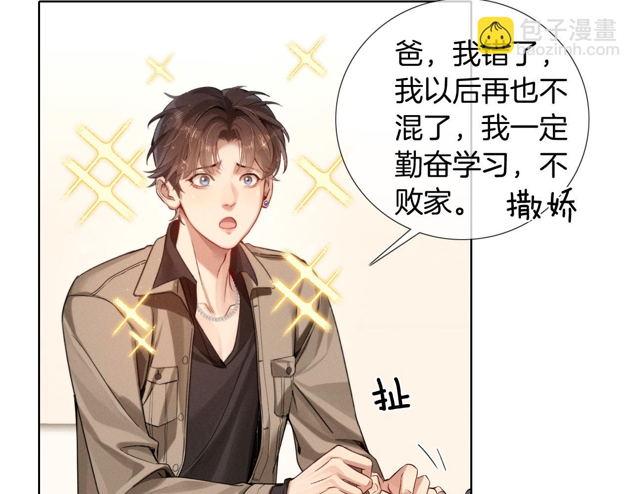 第1话 纨绔子弟发配边疆(1/3)-第1话