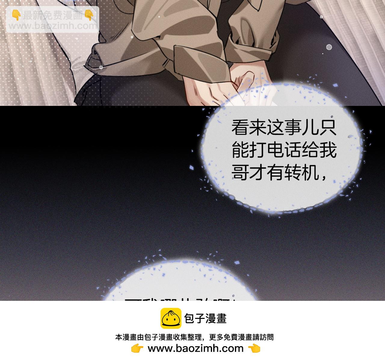 小白楊 - 第1話 紈絝子弟發配邊疆(2/3) - 6