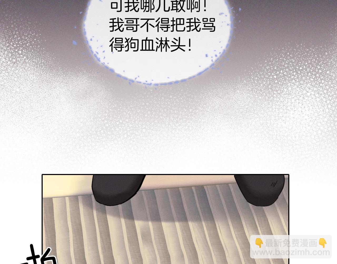 小白楊 - 第1話 紈絝子弟發配邊疆(2/3) - 7