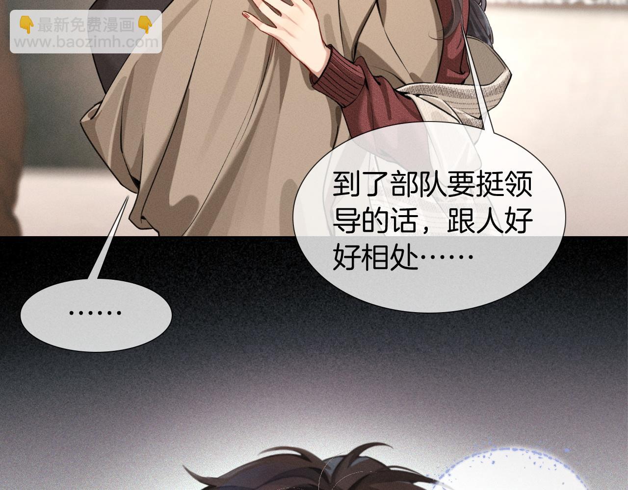 小白楊 - 第1話 紈絝子弟發配邊疆(2/3) - 3