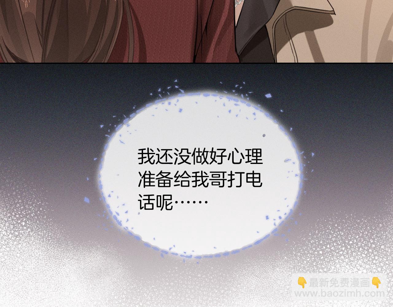 小白楊 - 第1話 紈絝子弟發配邊疆(2/3) - 5