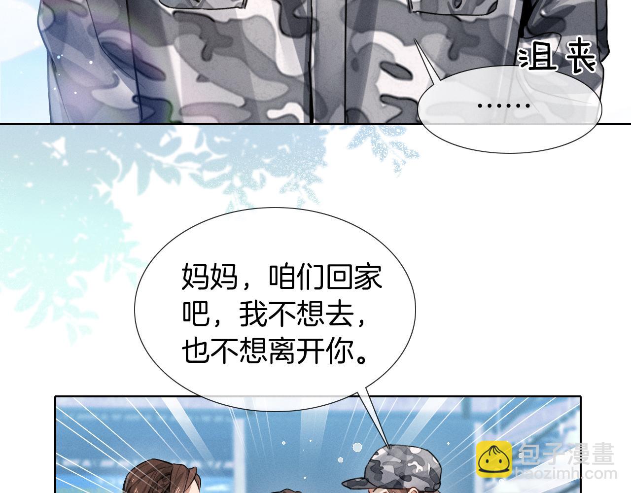 小白楊 - 第1話 紈絝子弟發配邊疆(2/3) - 2