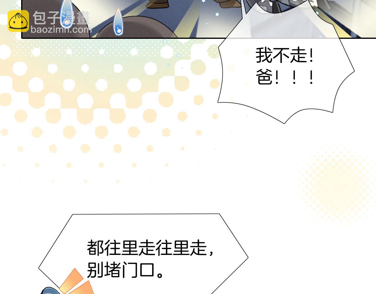小白楊 - 第1話 紈絝子弟發配邊疆(2/3) - 7