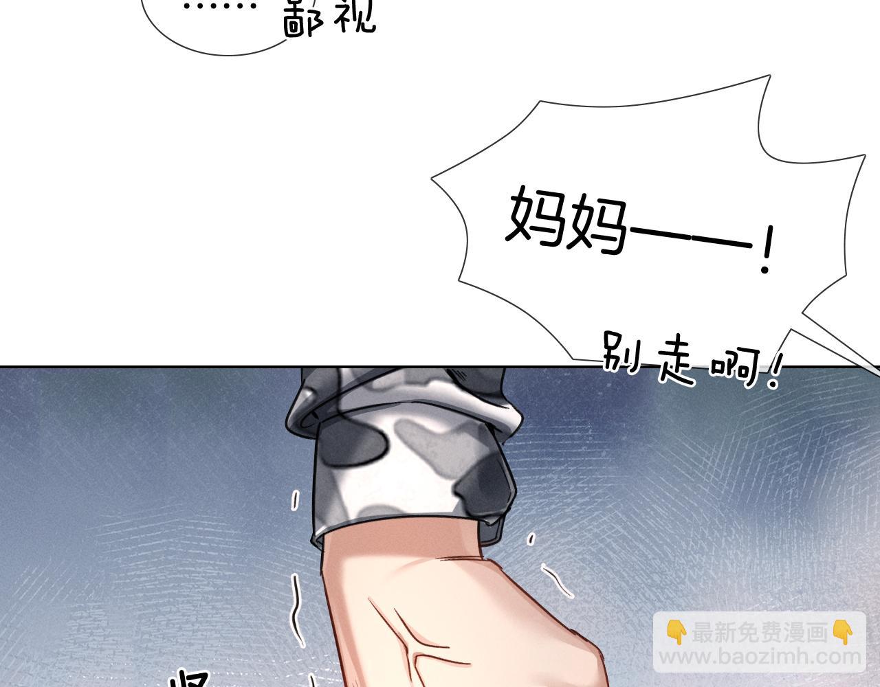 小白楊 - 第1話 紈絝子弟發配邊疆(2/3) - 5