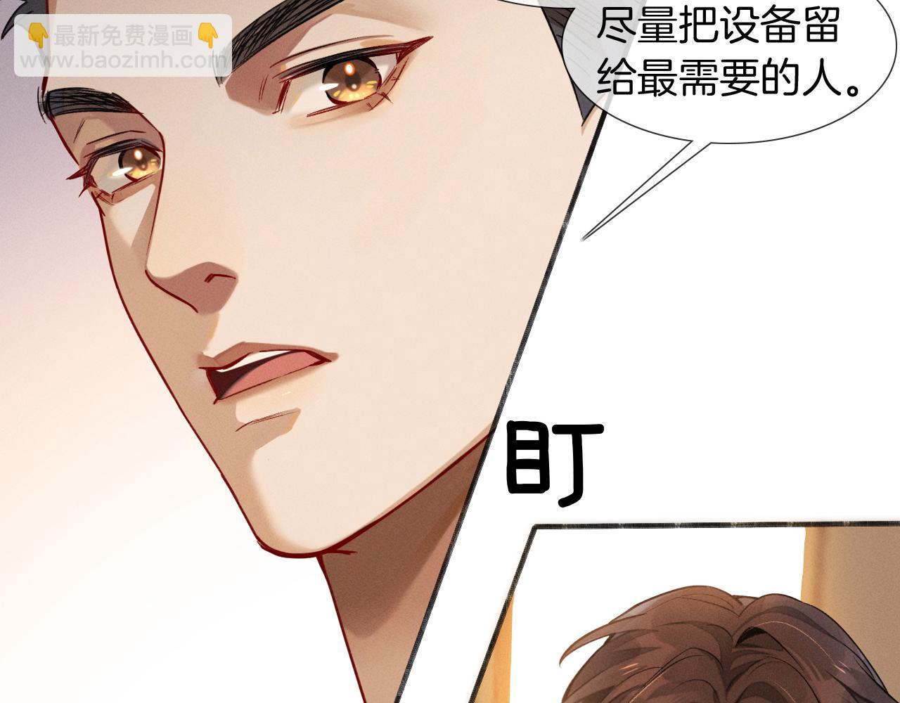 小白楊 - 第1話 紈絝子弟發配邊疆(2/3) - 7