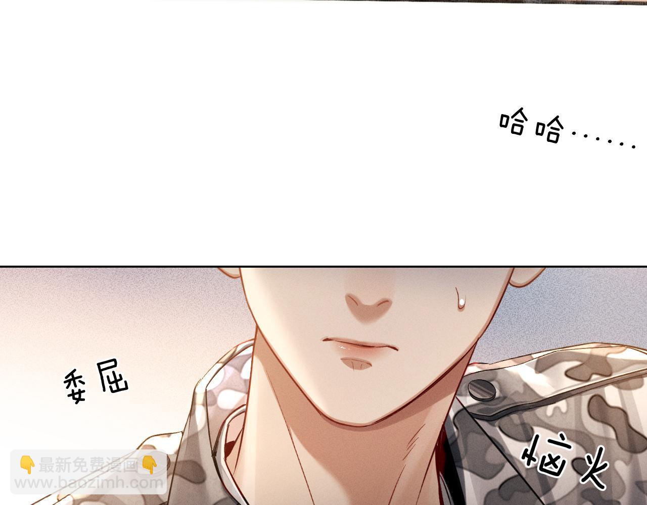 小白楊 - 第1話 紈絝子弟發配邊疆(2/3) - 1