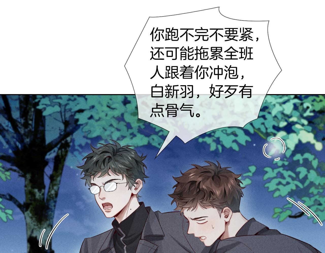 第19话 我不想被人瞧不起！(1/2)-第21话